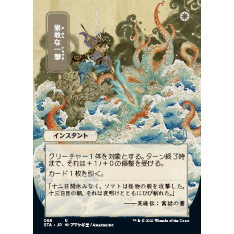 Defiant Strike (Japanese Foil Etched) [Strixhaven: School of Mages Mystical Archive]