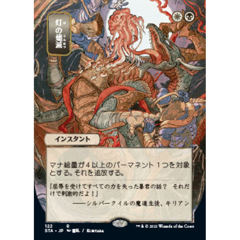 Despark (Japanese Foil Etched) [Strixhaven: School of Mages Mystical Archive]