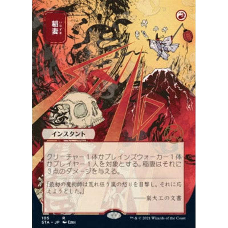 Lightning Bolt (Japanese Foil Etched) [Strixhaven: School of Mages Mystical Archive]