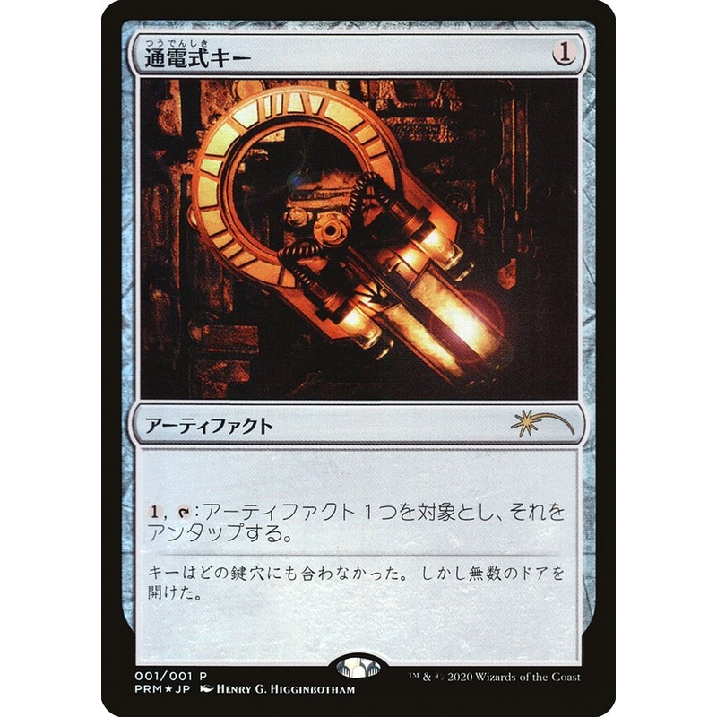 Voltaic Key (JP Graphic Novel Insert) [Media Promos]