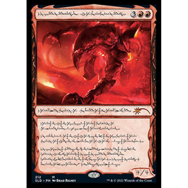 Urabrask the Hidden (Phyrexian) [Secret Lair Drop Series]