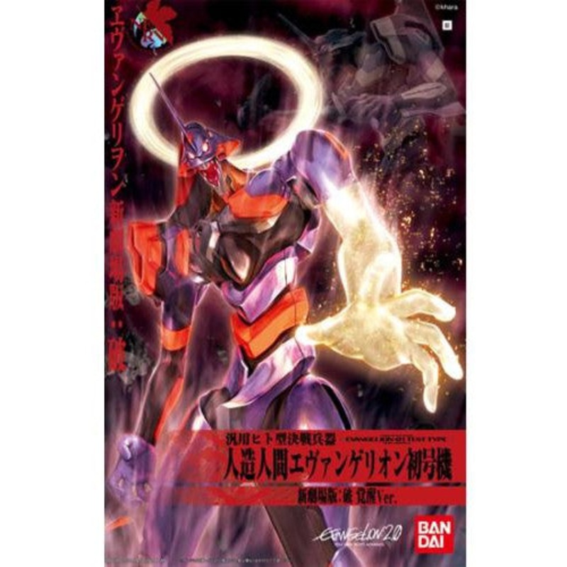 BANDAI 162056 #03 EVA-01 Test Type (Awakening Ver) HG from "Rebuild of Evangelion"