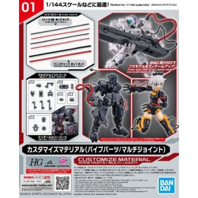 BANDAI 2653371 Customize Material (Pipe)