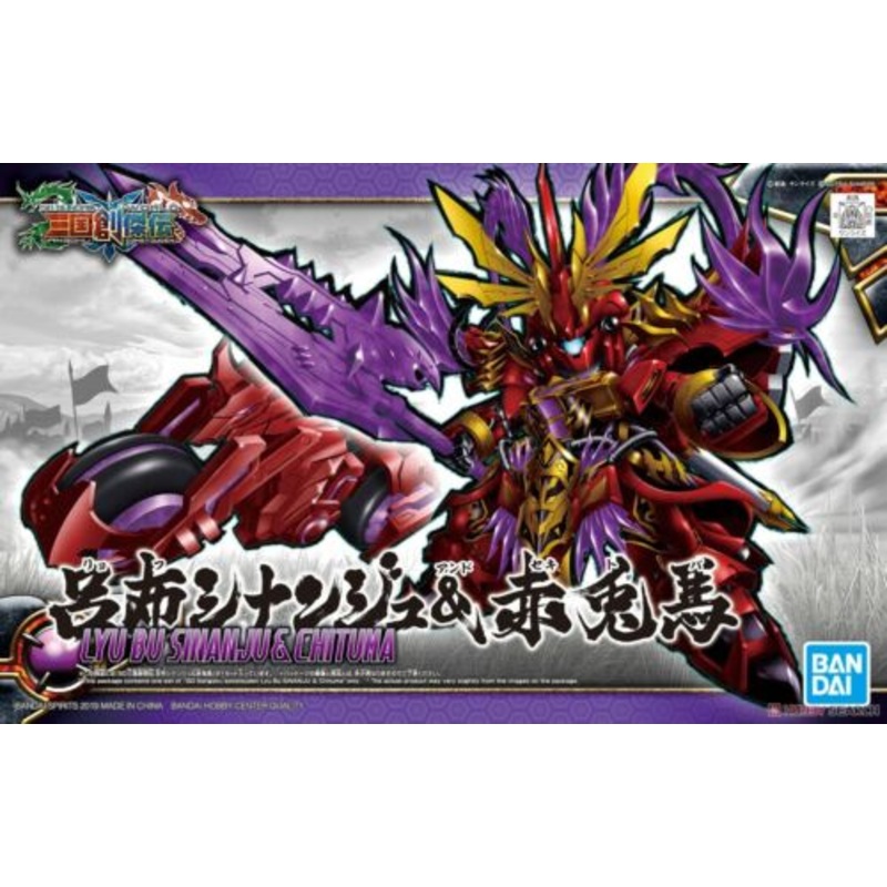 BANDAI 5057610 Lyu Bu Sinanju & Chituma Model Kit, from SD Sangoku Soketsuden