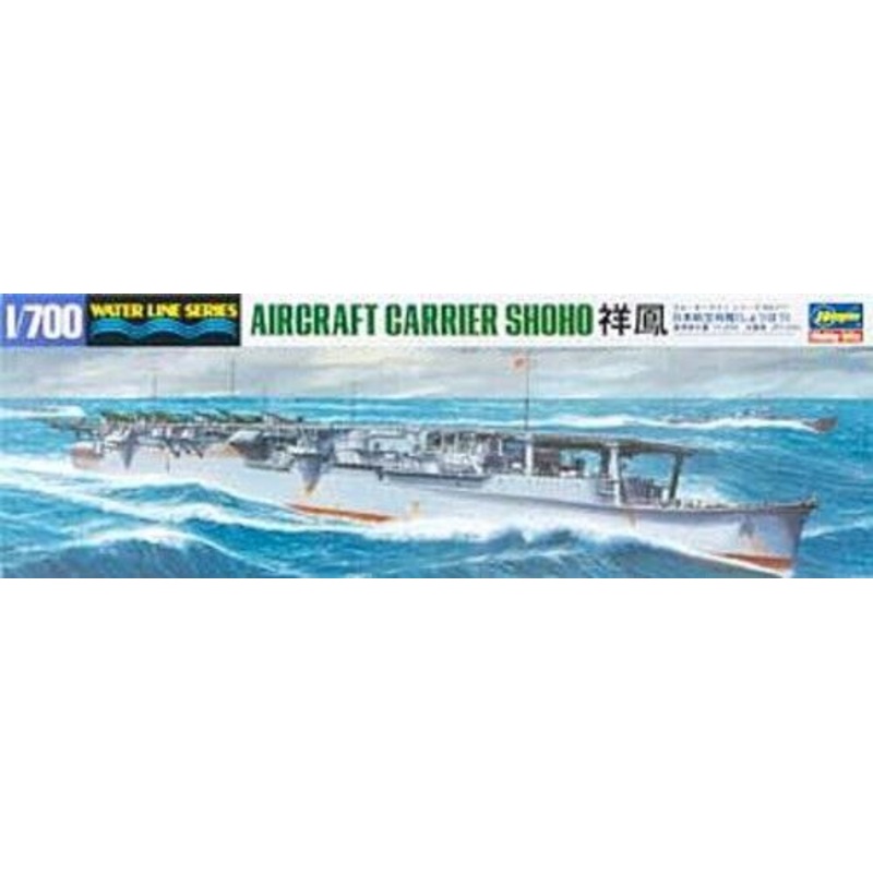 HASEGAWA 49217 1/700 Aircraft Carrier Shoho
