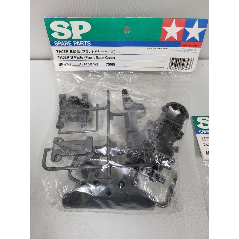 TAMIYA 50743 0005671  TA03R B-PARTS -Black (FRONT GEAR CASE) 50743/NSX/Porsche 911/