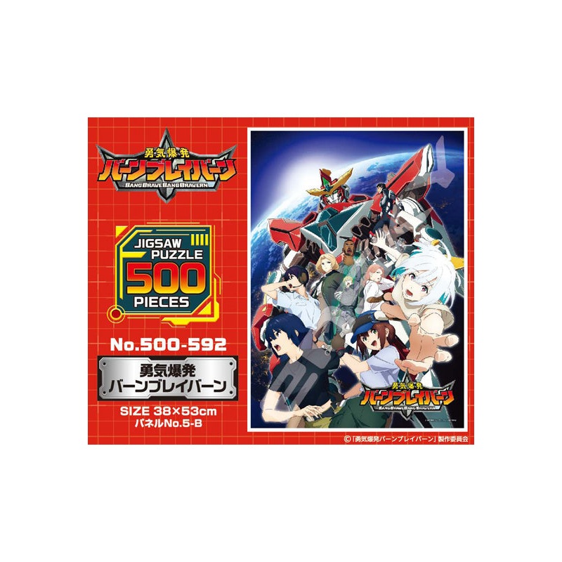 Bang Brave Bang Bravern Ensky Jigsaw Puzzle 500 Piece 500-592 Bang Brave Bang Bravern