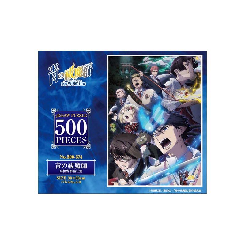 Blue Exorcist -Shimane Illuminati Saga- Ensky Jigsaw Puzzle 500 Piece 500-574 Blue Exorcist