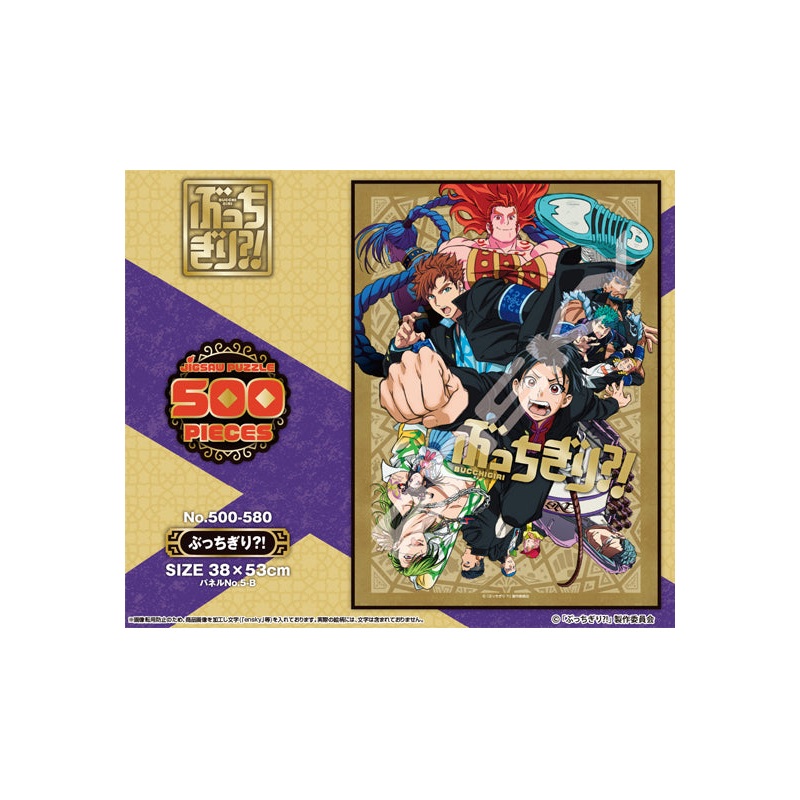 BUCCHIGIRI?! Ensky Jigsaw Puzzle 500 Piece 500-580 BUCCHIGIRI?!