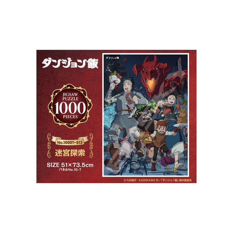 Delicious in Dungeon Ensky Jigsaw Puzzle 1000 Piece 1000T-513 Labyrinth Exploration