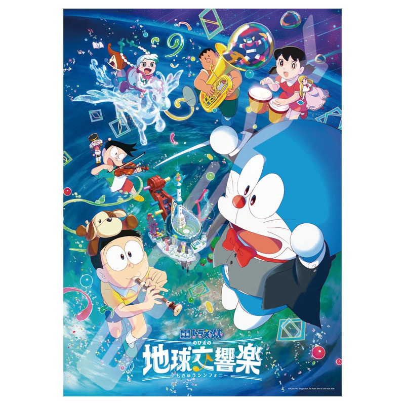 Doraemon: Nobita's Earth Symphony Ensky Jigsaw Puzzle 300 Large Piece 300-L583 Nobita's Earth