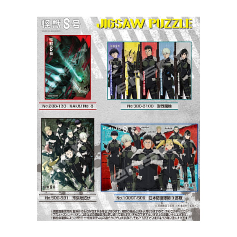 Kaiju No.8 Ensky Jigsaw Puzzle (1-4 selection)