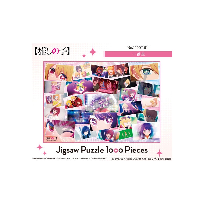 Oshi no Ko Ensky Jigsaw Puzzle 1000 Piece 1000T-514 Ichibanboshi