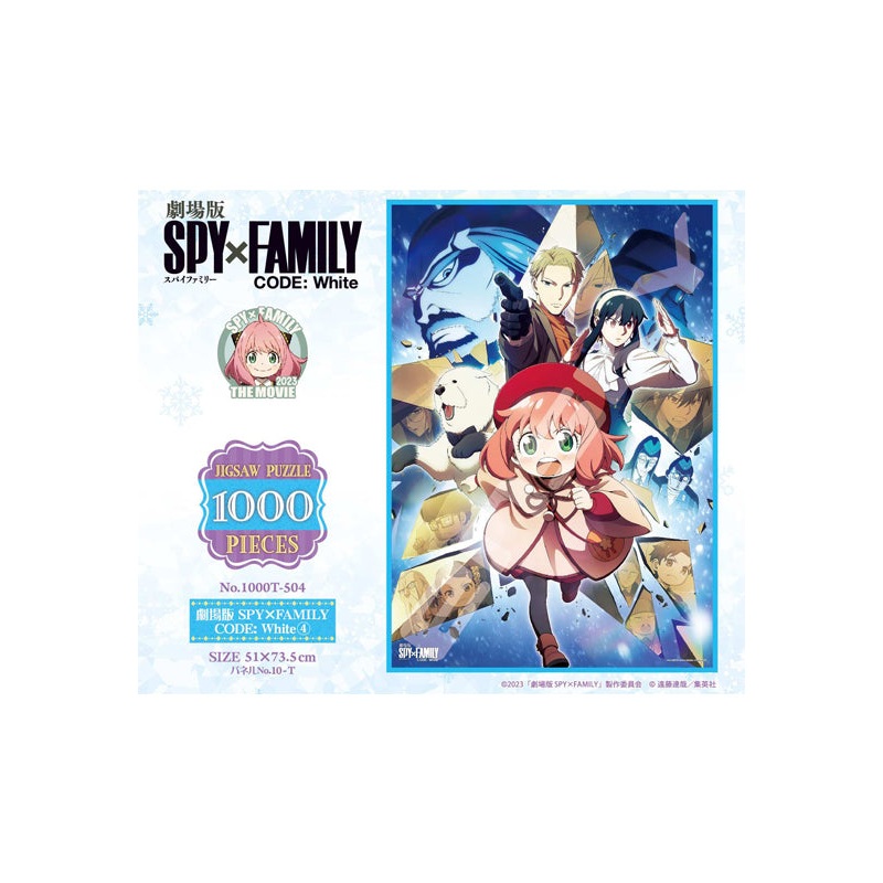 SPY x FAMILY CODE: White Ensky Jigsaw Puzzle 1000 Piece 1000T-504 SPY x FAMILY CODE: White 4