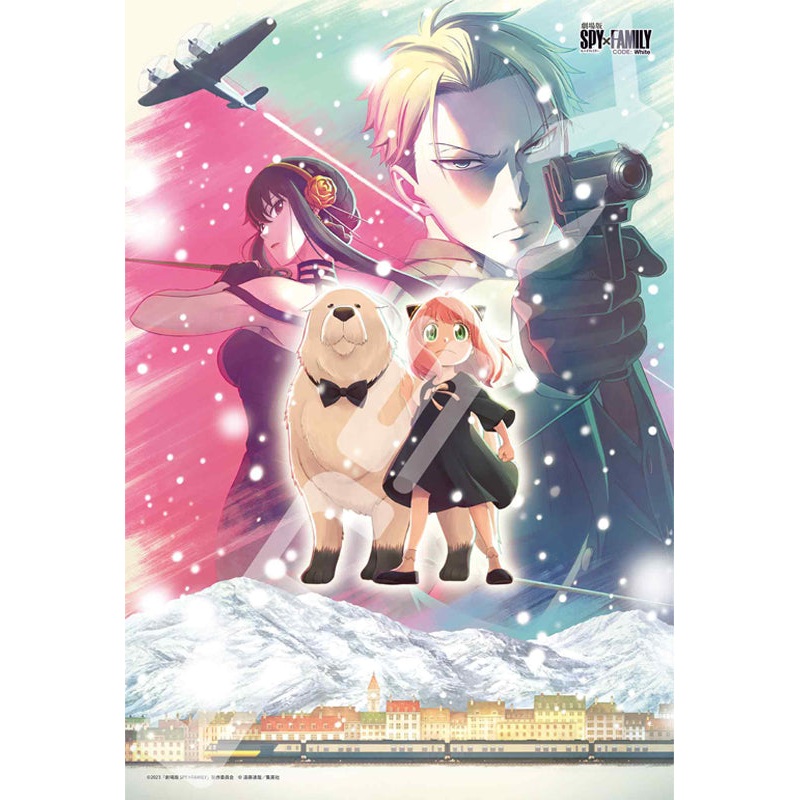 SPY x FAMILY CODE: White Ensky Jigsaw Puzzle 300 Piece 300-3080 SPY x FAMILY CODE: White 2