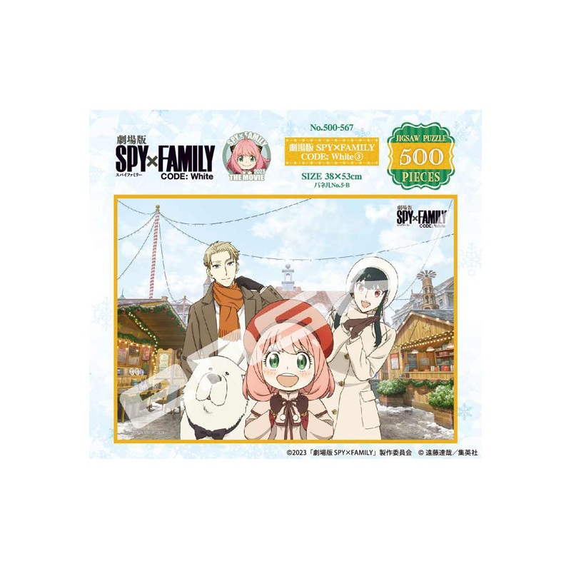 SPY x FAMILY CODE: White Ensky Jigsaw Puzzle 500 Piece 500-567 SPY x FAMILY CODE: White 3