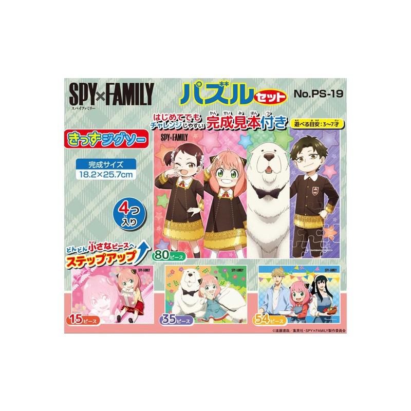 SPY x FAMILY Ensky Kids Jigsaw PS-19 SPY x FAMILY Puzzle Set of 4