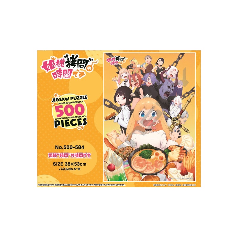 Tis Time for Torture, Princess Ensky Jigsaw Puzzle 500 Piece 500-584 Tis Time for Torture, Princess