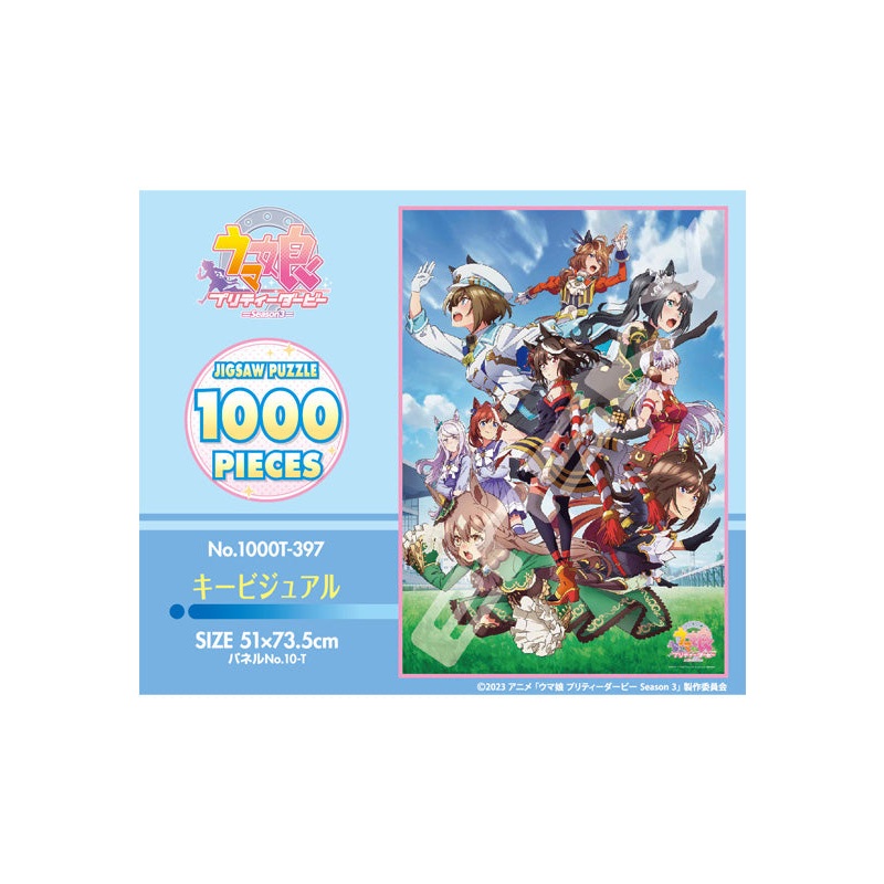 Uma Musume Pretty Derby Season 3 Ensky Jigsaw Puzzle 1000 Piece 1000T-397 Key Visual