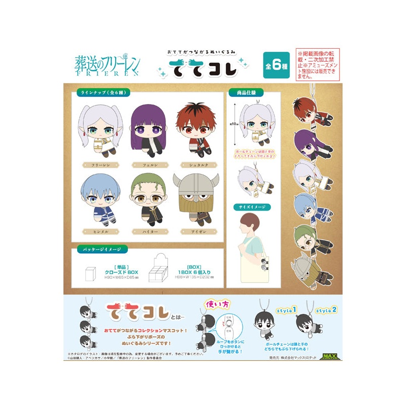Frieren: Beyond Journey's End Max Limited SF-04 TeteColle(1 Random)