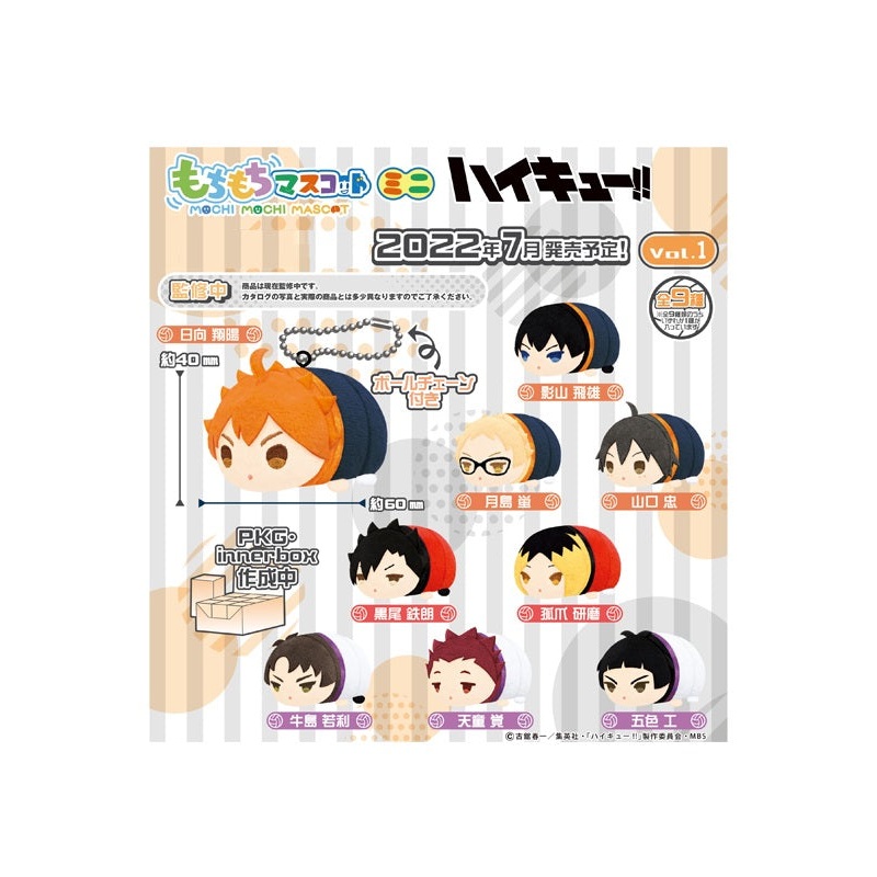 Haikyu!! Takaratomy Arts Mochimochi Mascot Mini Vol. 1 (Box of 9)