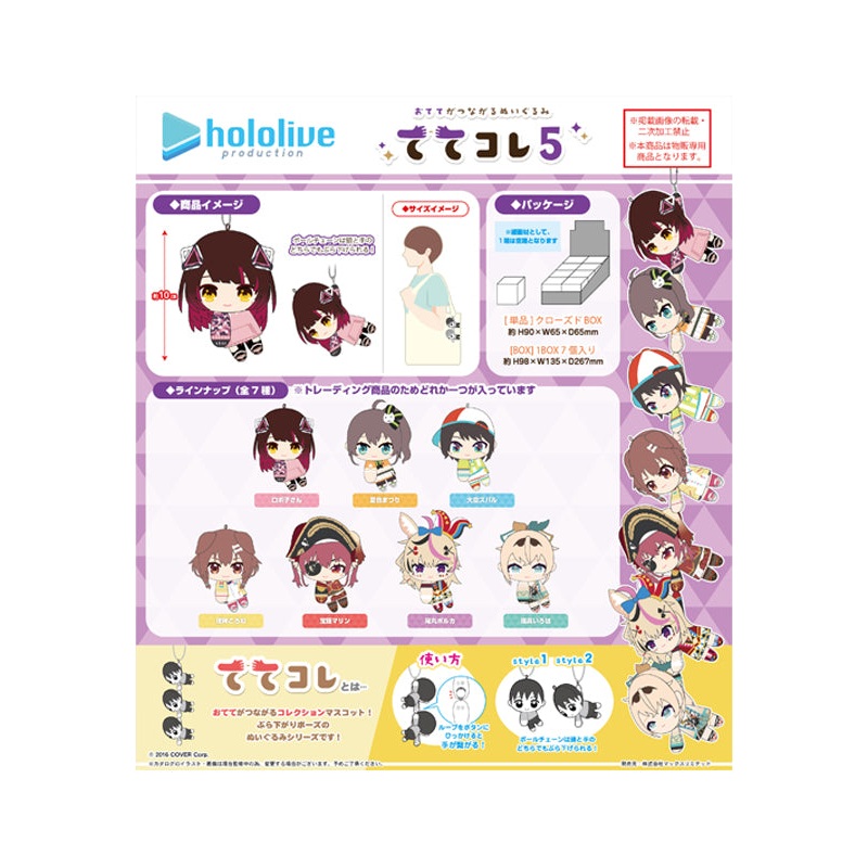 Hololive Production Max Limited HL-10 TeteColle 5 (1 Random)