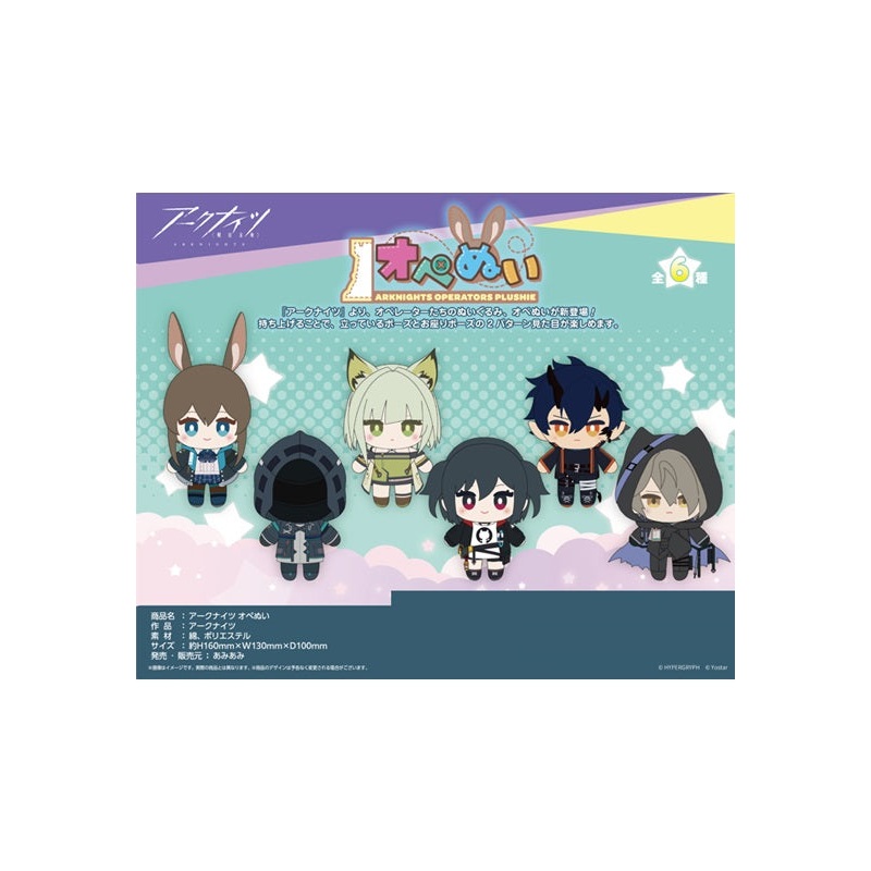 Arknights AmiAmi Ope Nui Plush