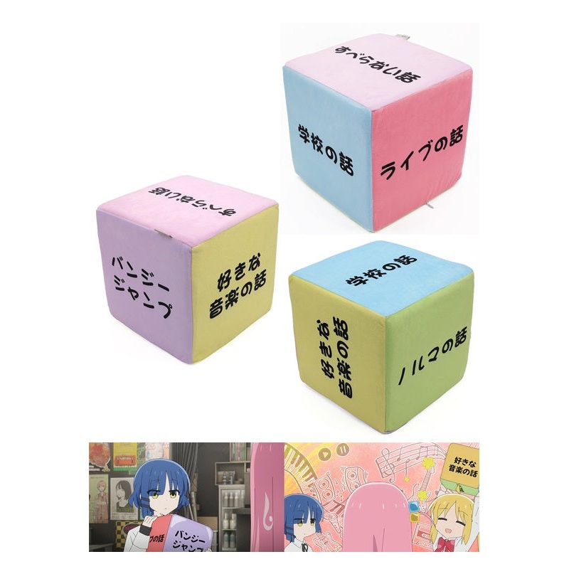 Bocchi the Rock! Slow Curve Conversation Content-deciding Dice Cushion
