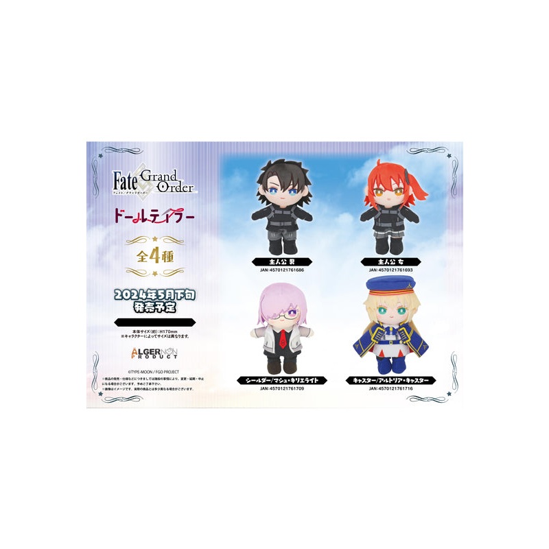 Fate/Grand Order Algernon Product DOLL x TAILOR