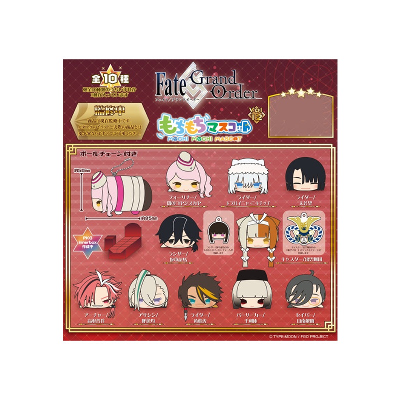 Fate/Grand Order SK Japan Mochimochi Mascot Vol.12 (1 Random)