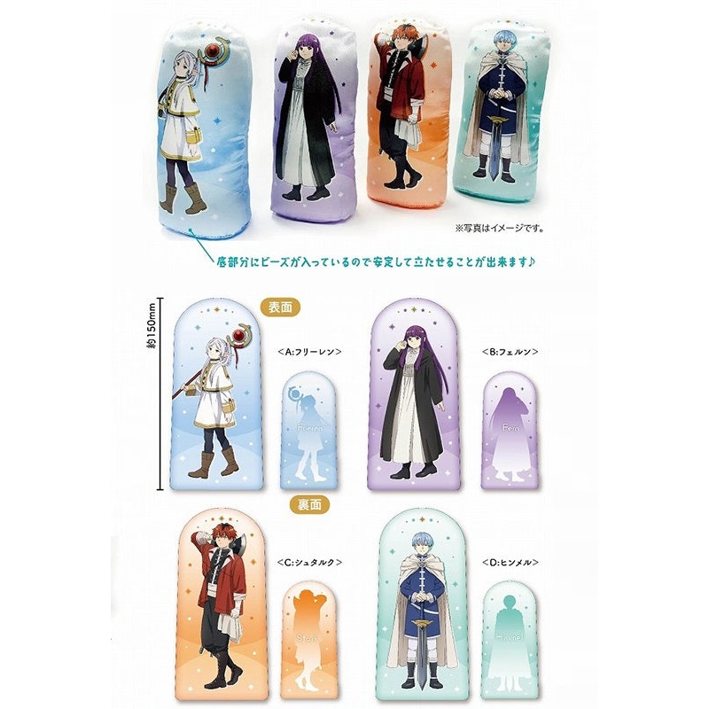 Frieren: Beyond Journey's End XEBEC Tachimasu!
