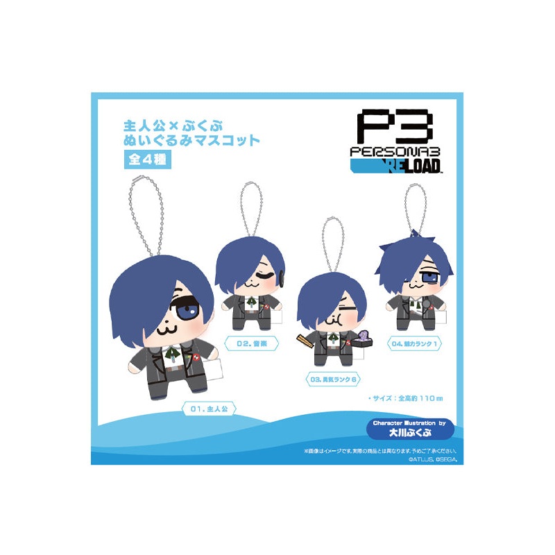 Persona 3 Reload Empty Protagonist x Bkub Plush Mascot