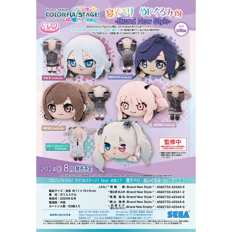 Project SEKAI Colorful Stage! feat. Hatsune Miku SEGA Nesoberi Plush Brand New Style  S