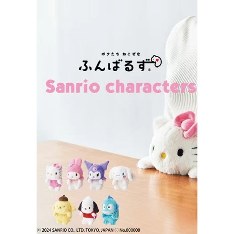 Sanrio Characters Bandai Namco Nui Funbarus Plush (1-7 Selection)