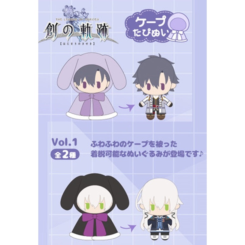 The Legend of Heroes: Hajimari no Kiseki TAPIOCA Cape Tapi-nui Plush Vol.1 (1-2 Selection)