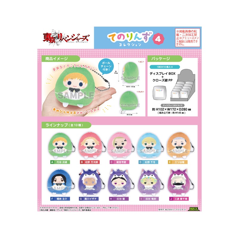 Tokyo Revengers Max Limited TR-62 Tenorins Collection 4(1 Random)