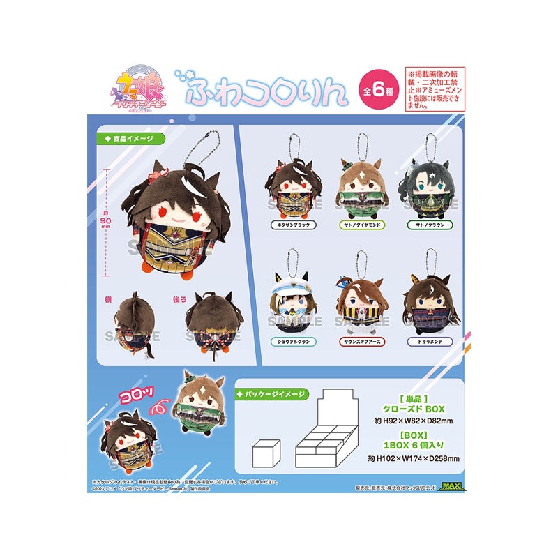 Uma Musume Pretty Derby Season 3 Max Limited UM-07 Fuwakororin (1 Random)