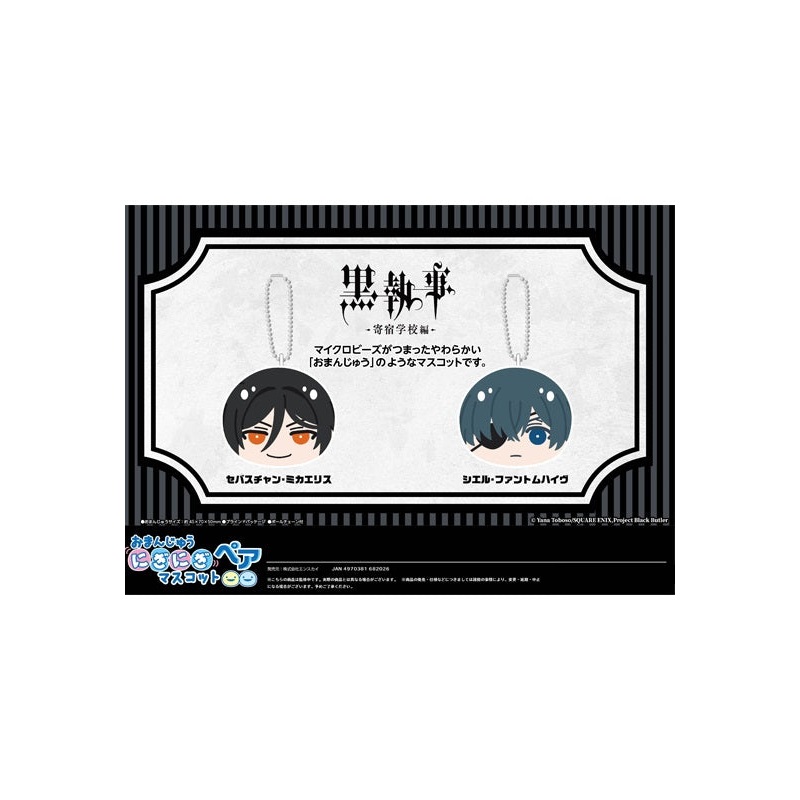 Black Butler Public School Arc Ensky Omanju Niginigi Mascot Pair