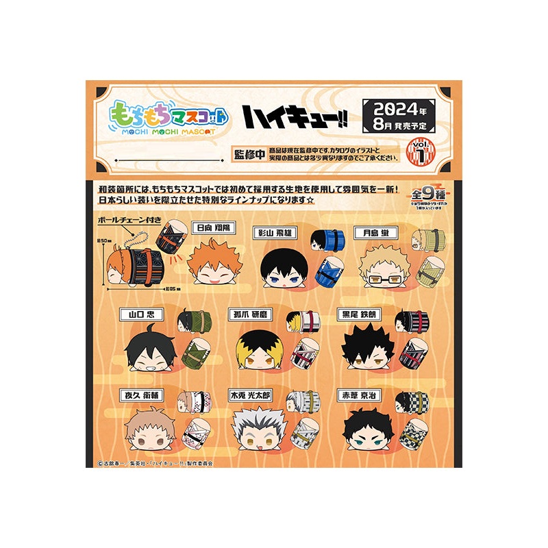 Haikyu!! Takaratomy Arts Mochimochi Mascot WA Vol.1