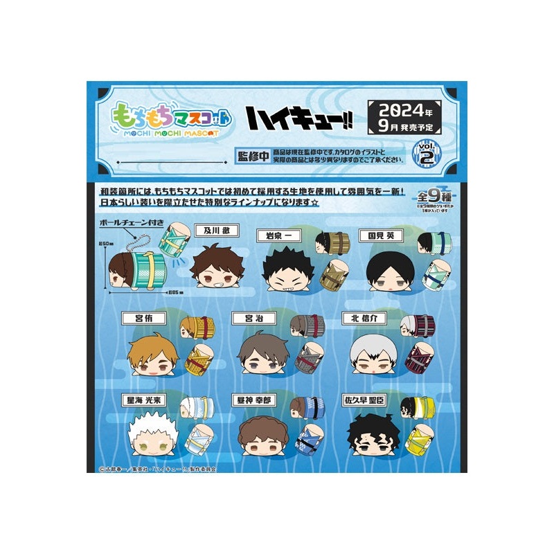 Haikyu!! Takaratomy Arts Mochimochi Mascot WA Vol.2