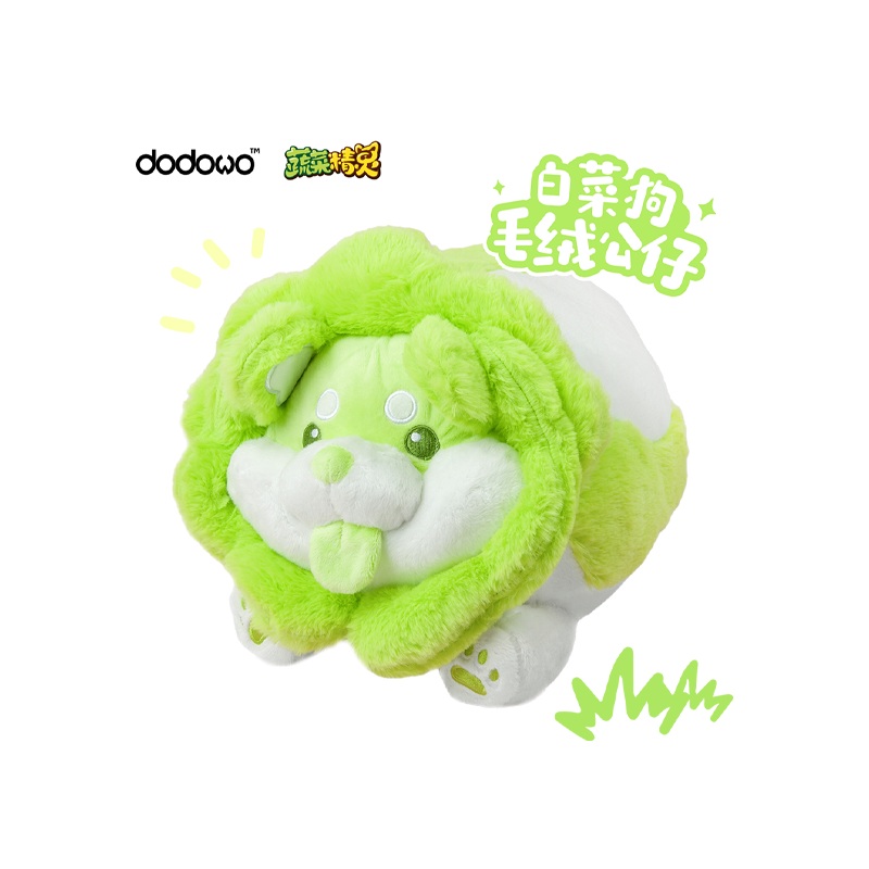 Vegetable Fairy Series DODOWO Cabbage Dog Plush 25cm