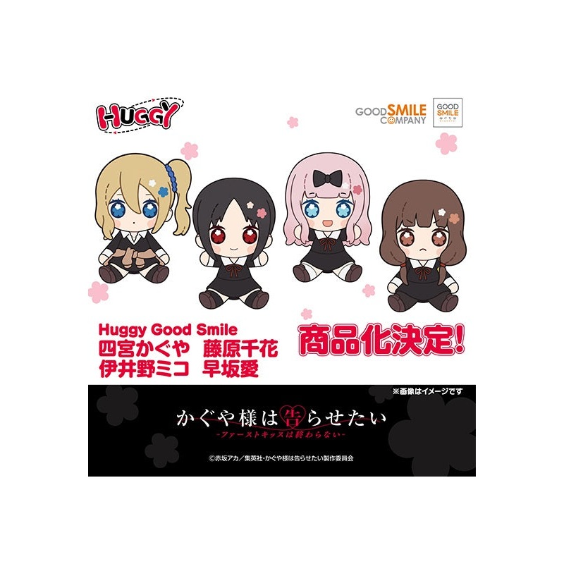 Kaguya-sama: Love is War - The First Kiss That Never Ends Huggy Good Smile (1-4 Selection)