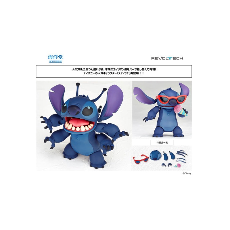 Lilo & Stitch Kaiyodo Revoltech Stitch Experiment 626
