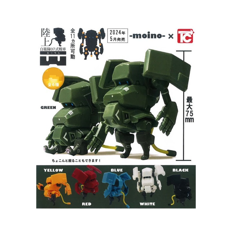 Nacchin Toys Cabin JGSDF Type 07 Tank Nacchin(1 Random)