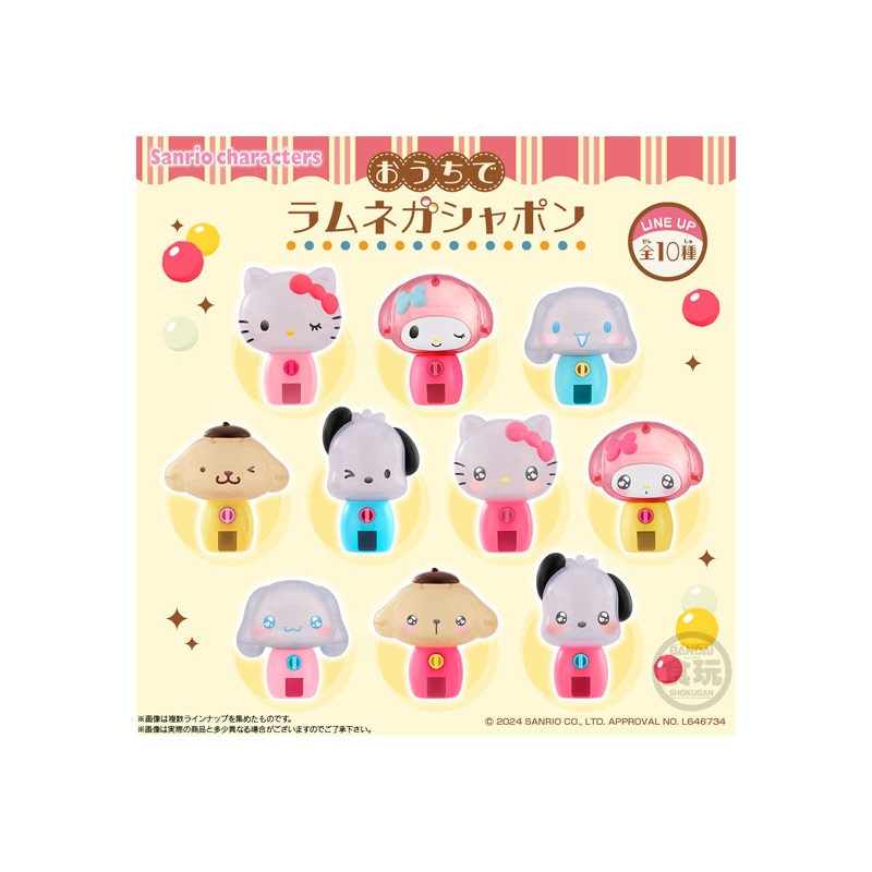 Sanrio Characters Bandai Ouchi de Gashapon (1 Random)