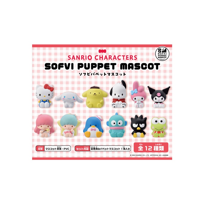 Sanrio Characters Ensky Soft Vinyl Puppet Mascot (1 Random)
