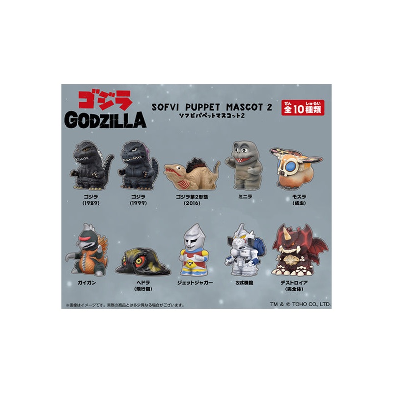 Godzilla Ensky Soft Vinyl Puppet Mascot 2 (1 Random)