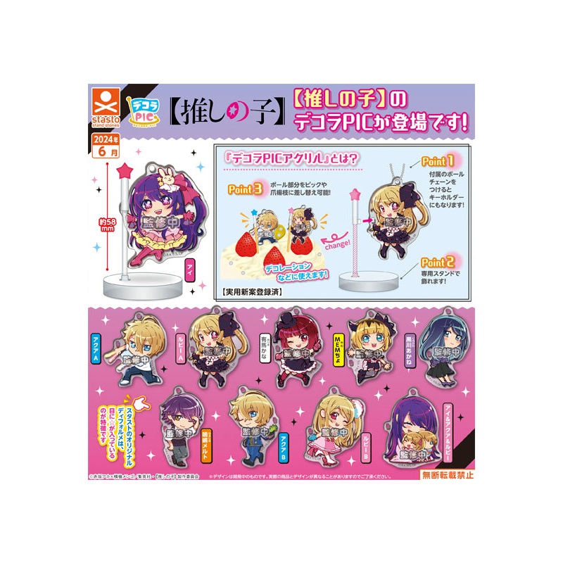 Oshi no Ko Stand Stones DECORA PIC Acrylic