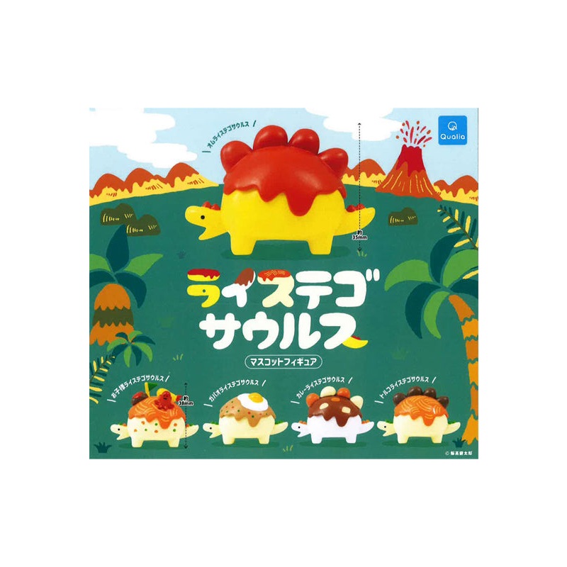 Rice-Stegosaurus Qualia Mascot Figure