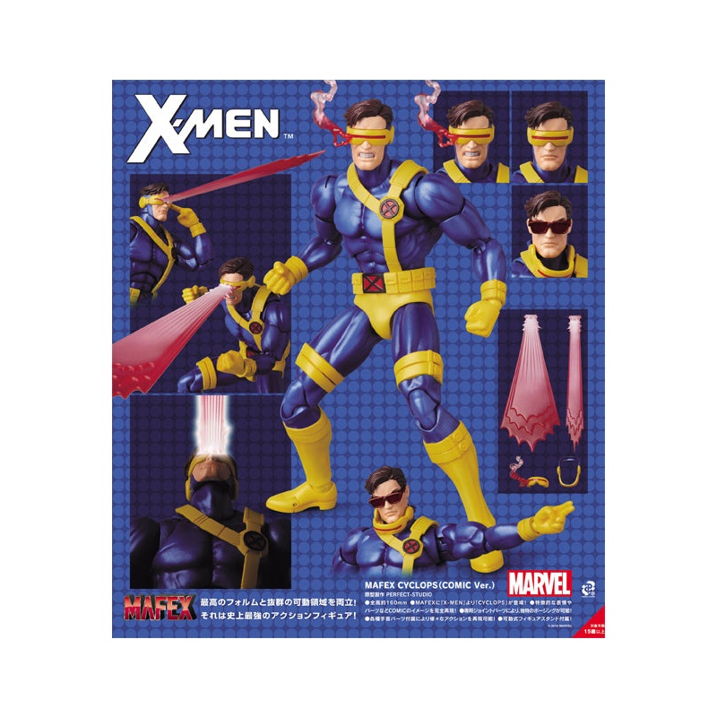 X-Men Medicom Toy MAFEX Cyclops (Comic Ver.)